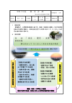 Ｒ７　教育計画・グランドデザイン.pdfの1ページ目のサムネイル
