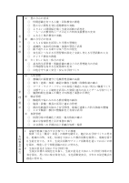 Ｒ７　教育計画・グランドデザイン.pdfの2ページ目のサムネイル
