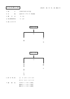 R8singinsaisin.pdfの4ページ目のサムネイル
